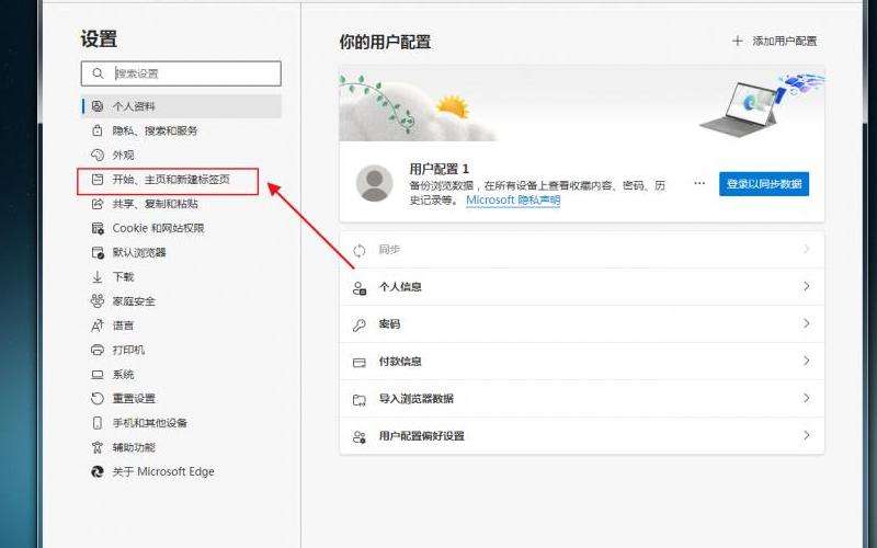FB主页如何设置粉丝选项？