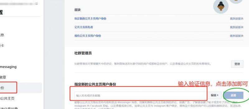 FB主页怎么显示粉丝列表？