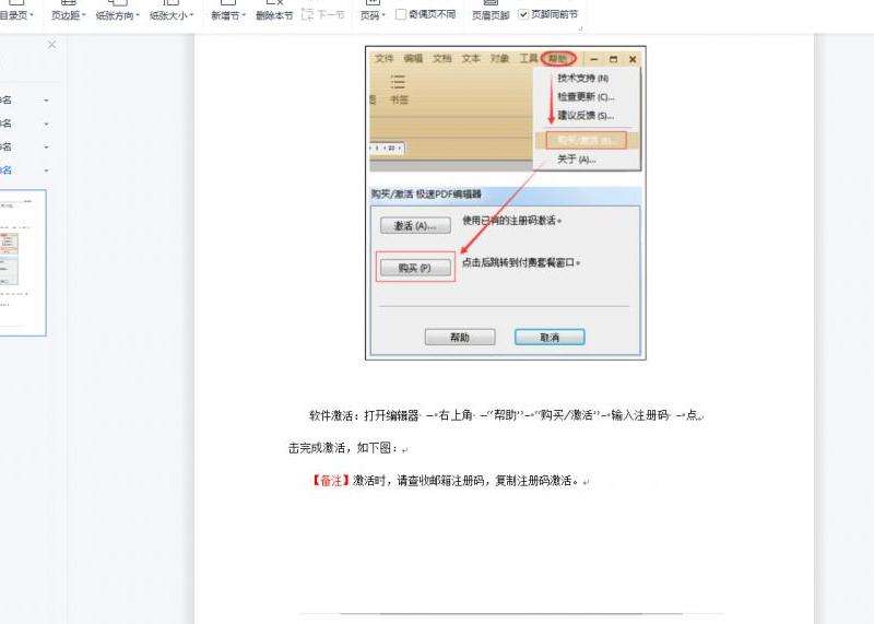 FB怎么删除粉丝页？