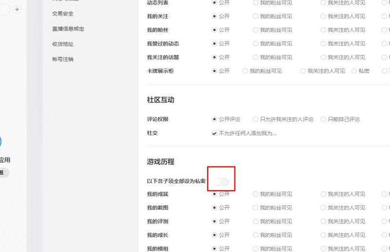FB怎么设置不让别人看到粉丝？