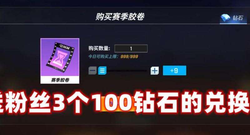 FB粉丝兑换码的使用指南